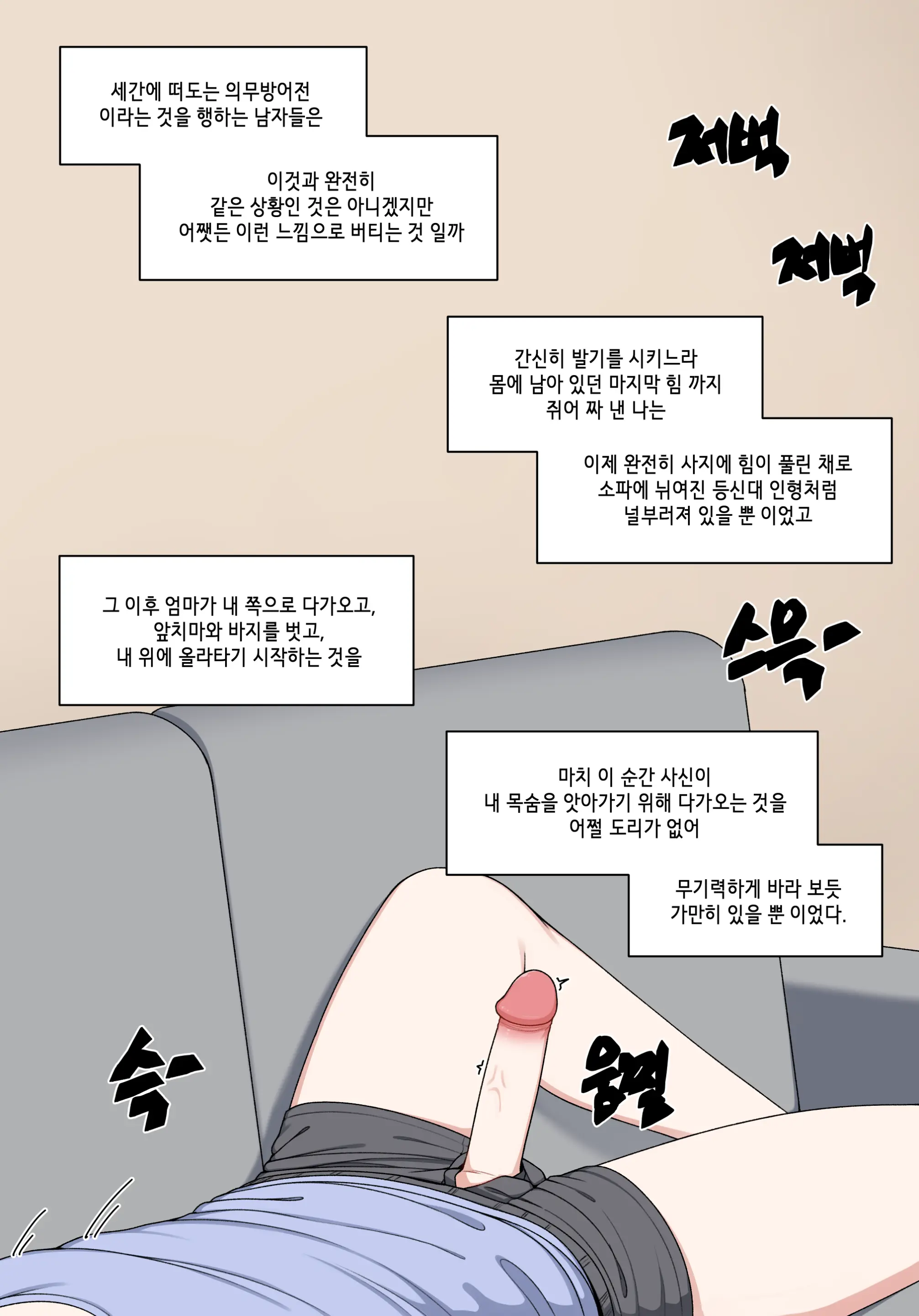 Elf Mama Ch1 - 10 | 엘프마망 1~10